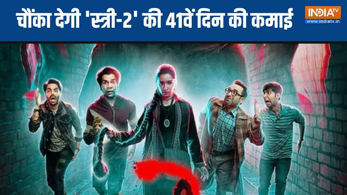 Stree 2- India TV Hindi