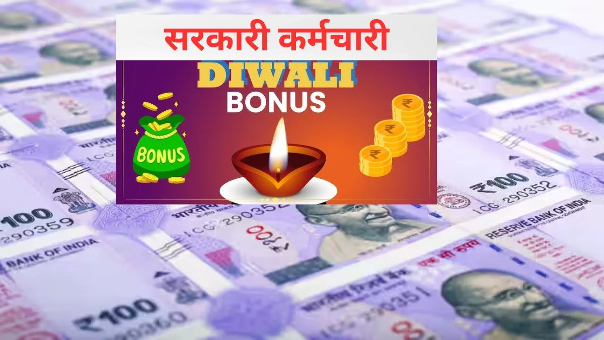 Diwali Bonus- Paisa TV India