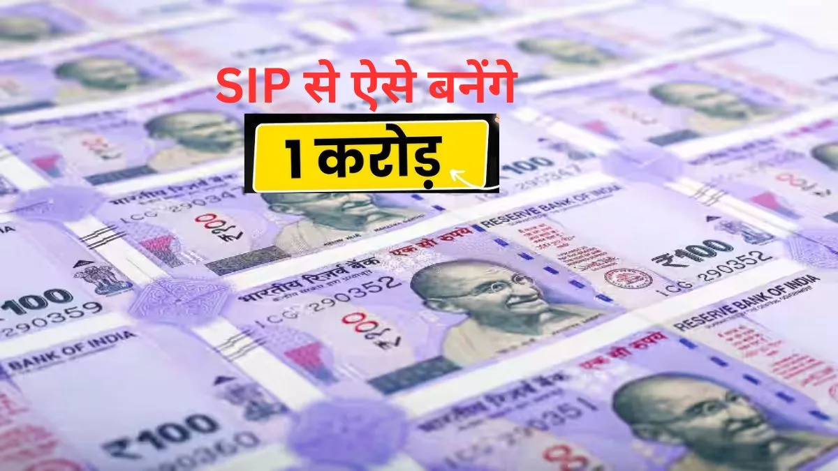 SIP- Paisa TV India