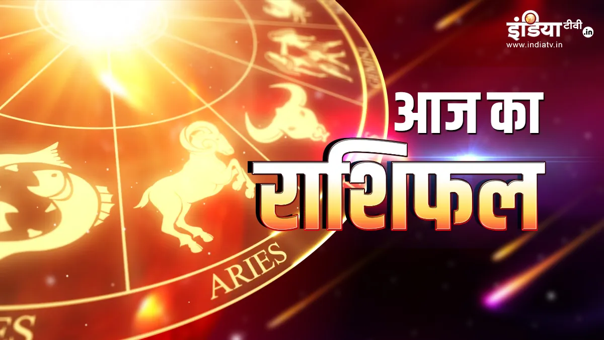 Horoscope Today - India TV Hindi